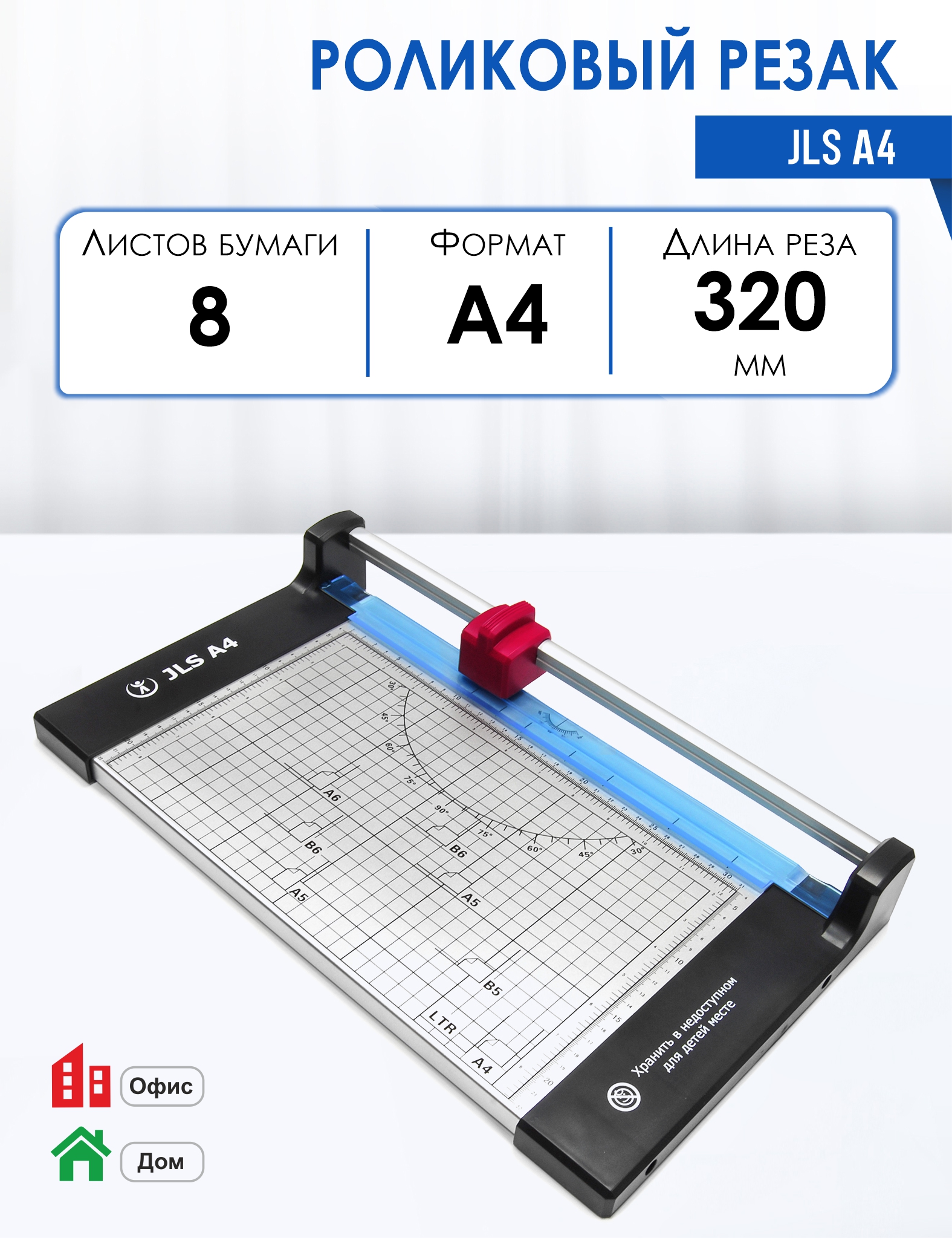 Резаки для бумаги KW-TRIO, Ideal, HSM - сабельные, роликовые - продажа в Минске